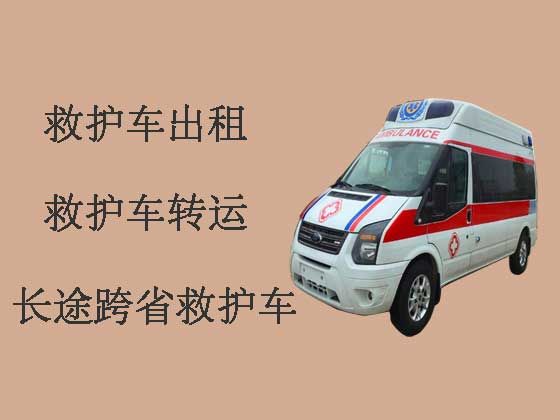 徐州病人转院救护车出租|正规救护车电话